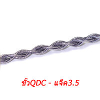 ขั้วQDC แจ็ค3.5