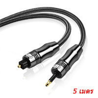 X-Tips ERTK 5 เมตร