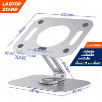 Labtop Stand | หน้ากว้าง 26.5 เซนติเมตร