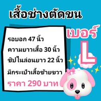 เบอร์ L