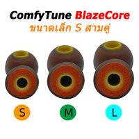 BlazeCore เล็ก3คู่