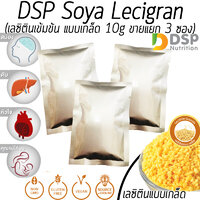เลซิตินแบบเกล็ด ซองแยกขาย ทดลองกิน แบบซอง 10 กรัม Set 3 ซอง