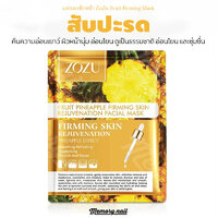 ZOZU18319 สับปะรด