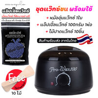 ชุด ลาเวนเดอร์ Apple