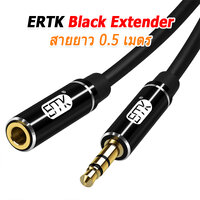 ERTK BlackExten 0.5m