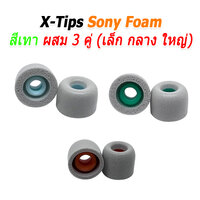 X-Tips Sony Foam เทา ผสม 3คู่
