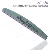 มันว๊าว