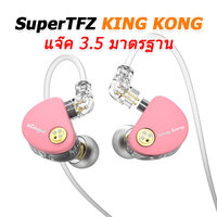 KING KONG ชมพู 3.5
