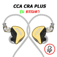 CCA CRA PLUS ทอง ธรรมดา