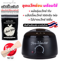 ชุด ขาวไข่มุก Apple