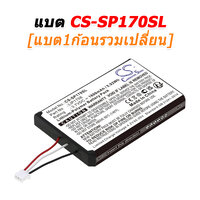 CS-SP170SL+เปลี่ยน