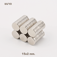 ขนาด 15x2 mm.