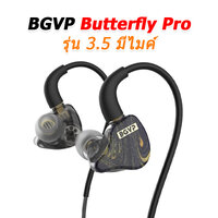 BGVPButterflyProMIC