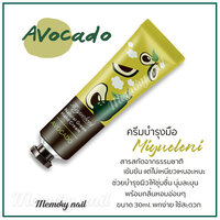 Avocado