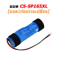 CS-SP165XL+เปลี่ยน