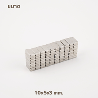 ขนาด 10x5x3 mm.