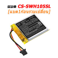 CS-SWH105SL+เปลี่ยน