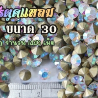 เพชรตูดแหลม สีรุ้งAB ขนาด 30 ซองใหญ่ จำนวน 1440 เม็ด