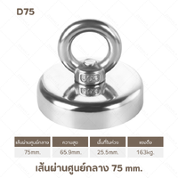 D75