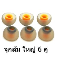 x-tips จุกส้ม ใหญ่ 6 คู่