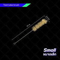 Small - ขนาดเล็ก