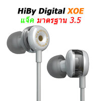 HiBy Digital XOE ขาว 3.5