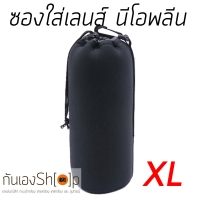 ซองใส่เลนส์กล้อง กระเป๋าใส่เลนส์อย่างหนา ห้อยเข็มขัดได้ Lens Pouch Size XL