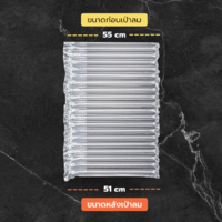 55 ซม. x 10 เมตร