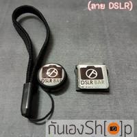 Set ตัวติดกันฝาเลนส์หาย + ตัวปิดช่องแฟลช Hot shoe ลายDSLR
