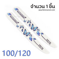 ฟ้า 100/120