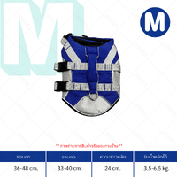 ไซส์ M - สีน้ำเงิน
