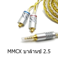 X-Tips Golden Guardian mmcx 2.5balanced