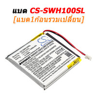 CS-SWH100SL+เปลี่ยน