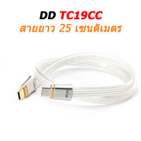 DD TC19CC **25cm**