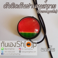 ตัวติดกันฝาเลนส์หายลายการ์ตูน - แตงโม