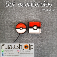 Set ตัวติดกันฝาเลนส์หาย + ตัวปิดช่องแฟลช Hot shoe - Pokeball