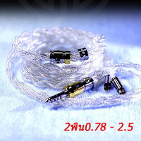 Glacier+ 2พิน0.78 [2.5 Balanced]