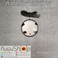 ตัวติดกันฝาเลนส์หายลายการ์ตูน - หน้าแพนด้า