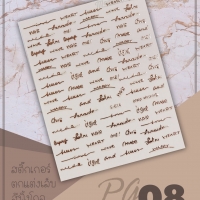 สติ๊กเกอร์ ตัวอักษร สีพิ้งโกล รหัส PG-08