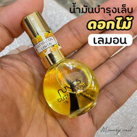 🍋 เลมอน