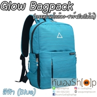 กระเป๋าเป้ใส่กล้อง สะพายหลัง รุ่น Glow Backpack ชาร์จแบตมือถือได้ สีฟ้า