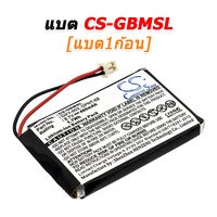 CS-GBMSL [1ก้อน]