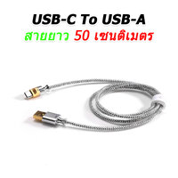 DD TC07AC ยาว 50 cm