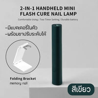 สีเขียวเข้ม