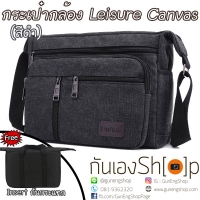 กระเป๋ากล้องสะพายข้างผ้าแคนวาส รุ่น Leisure Canvas สีดำ