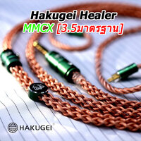 Healer MMCX [3.5 มาตรฐาน]