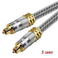 ERTK Silver Optical 5 เมตร