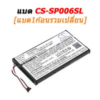 CS-SP006SL+เปลี่ยน