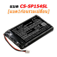 CS-SP154SL+เปลี่ยน