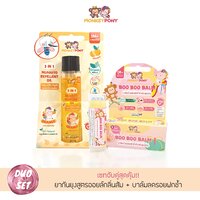 Set ออยกันยุง กลิ่นOrange 30 ml + บาล์มลดบวม รอยฟกช้ำ BooBoo 5 g